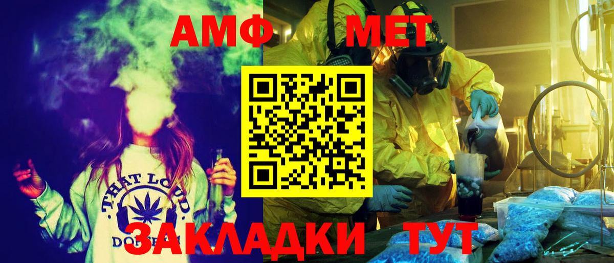 АМФЕТАМИН VHQ  Вход с VPN  Волгоград 