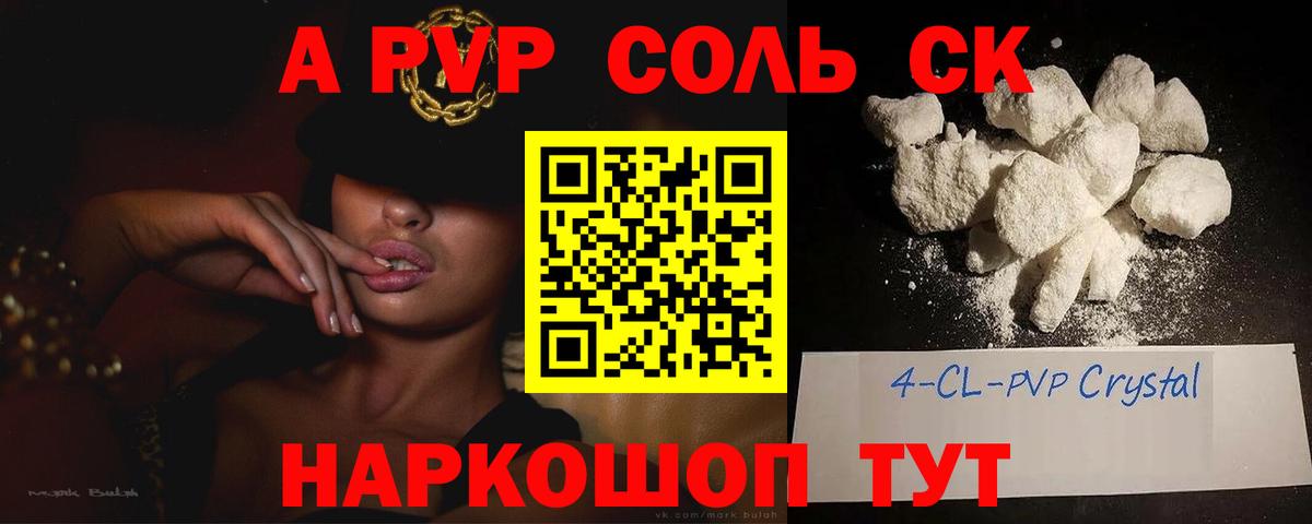 Альфа ПВП СК КРИС  Alfa_PVP СК  APVP VHQ  Волгоград  Вход с VPN 