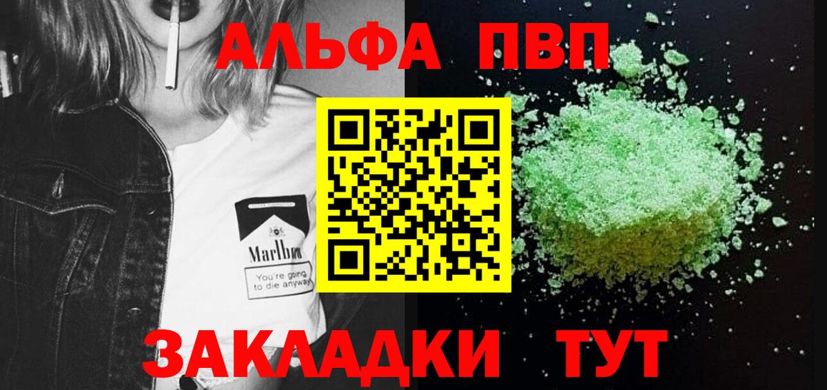 Alpha-PVP Crystall Волгоград