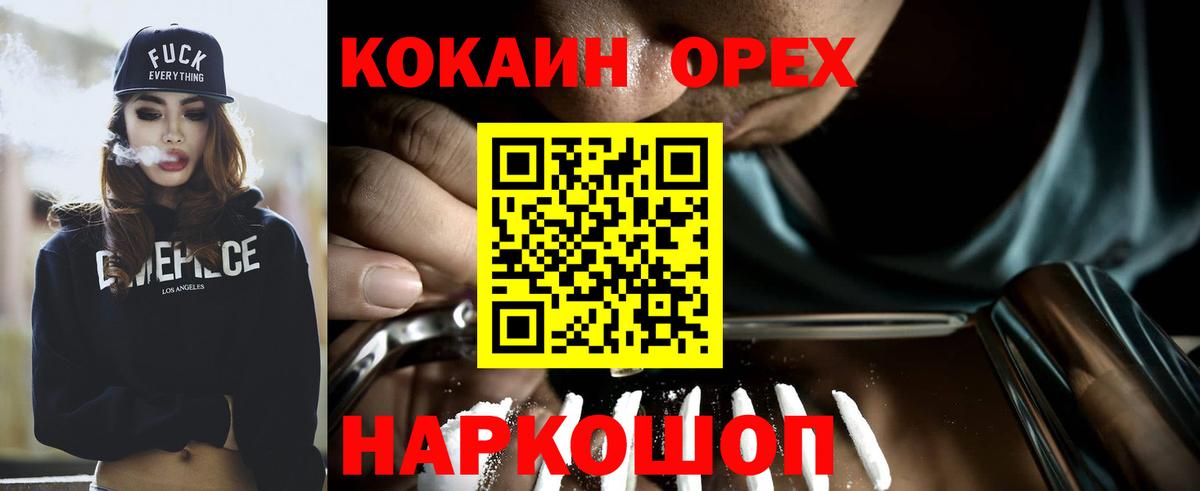 Волгоград  где можно купить наркотик  COCAIN  COCAIN 99%  Вход с VPN  Cocaine FishScale 