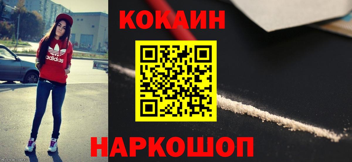 COCAIN Эквадор Волгоград