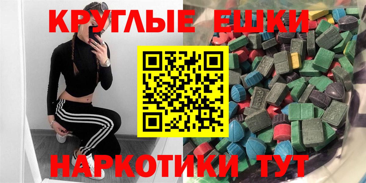 Экстази  Вход с VPN  Ecstasy диски  Волгоград  ЭКСТАЗИ Дубай 