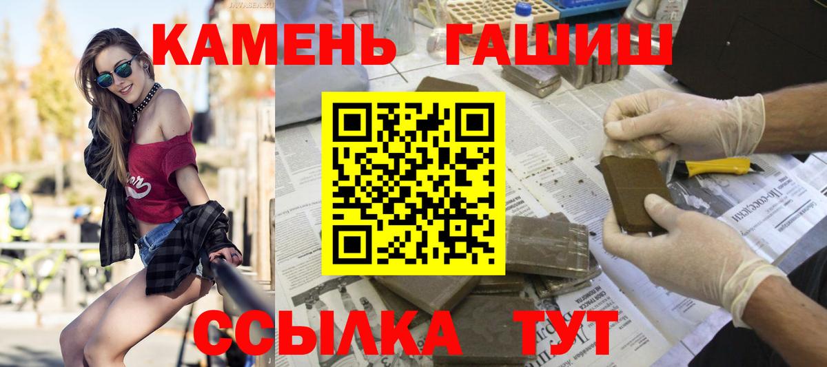 ГАШ 40% ТГК  Вход с VPN  наркота  Волгоград  ГАШ Изолятор 
