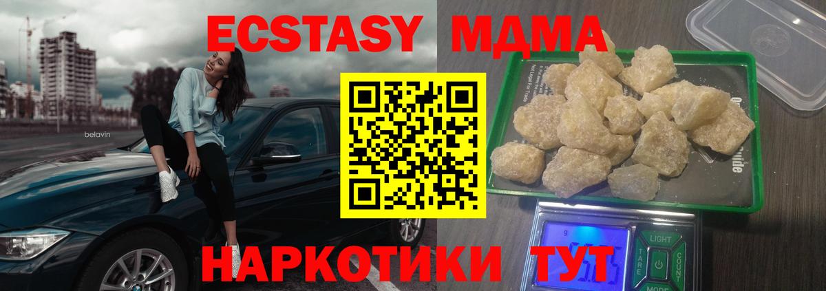 Волгоград  MDMA crystal  MDMA Molly  Вход с VPN 