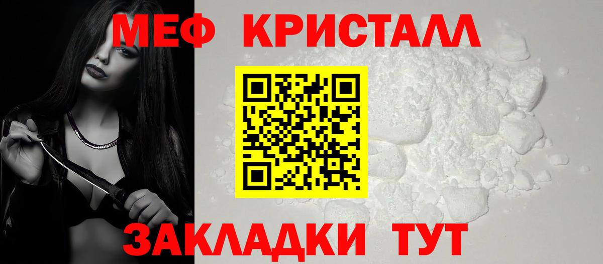 Волгоград  МЕФ кристаллы  Мефедрон  МЯУ-МЯУ mephedrone  Мефедрон  Вход с VPN 