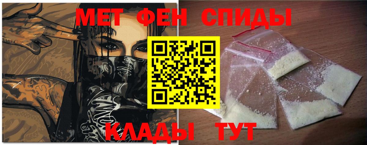 Волгоград  Первитин кристалл  Первитин кристалл  Вход с VPN 