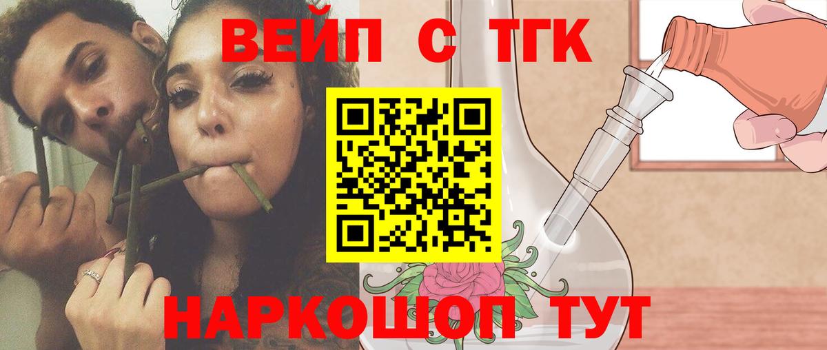 Волгоград  где купить наркоту  ТГК Wax  Вход с VPN  Дистиллят ТГК THC oil 