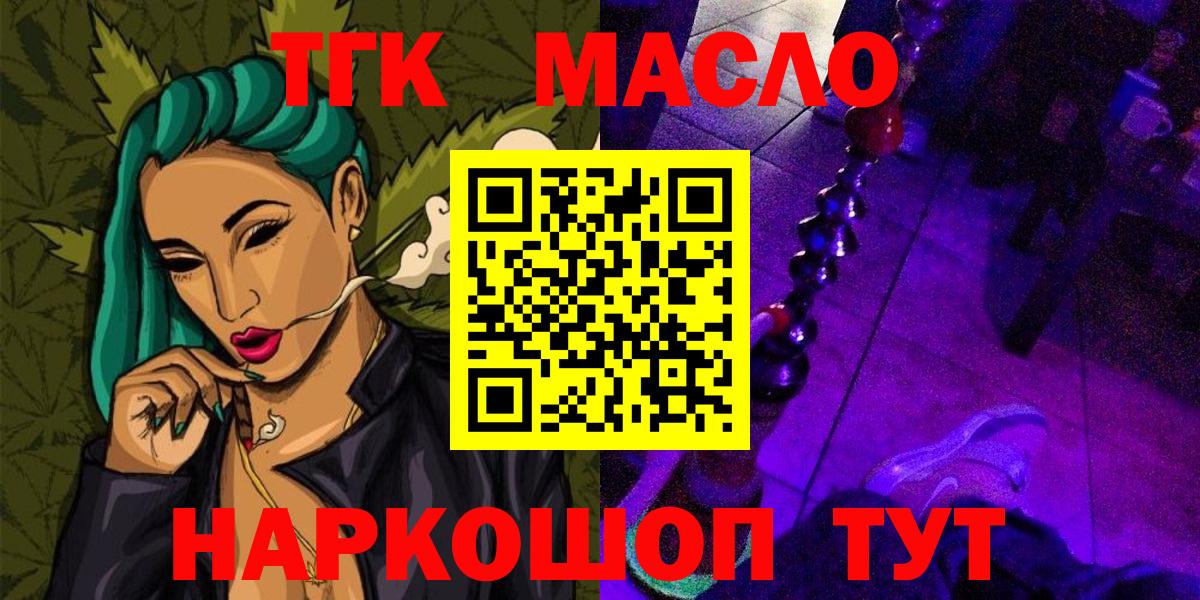 Дистиллят ТГК вейп с тгк Волгоград