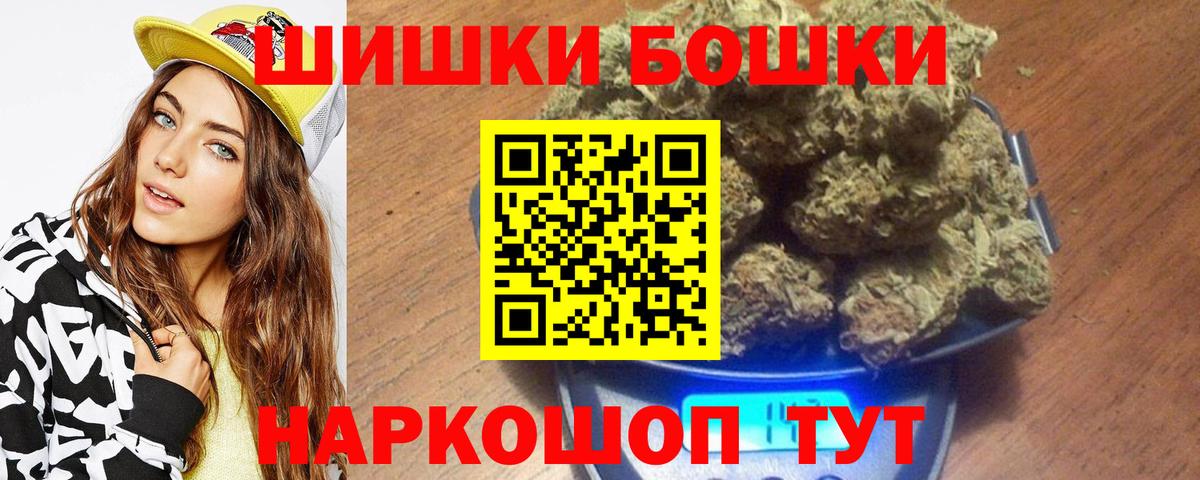 Волгоград  Канабис Bruce Banner  МАРИХУАНА MAZAR  Вход с VPN  Шишки марихуана тримм 